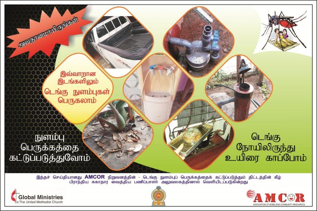 This dengue awareness Billboard was designed by AMCOR Media unit under the dengue mosquito Eradication project jointly Implemented by  the Regional Director of Health services. (RDHS) Batticaloa. Any one can download and use this.