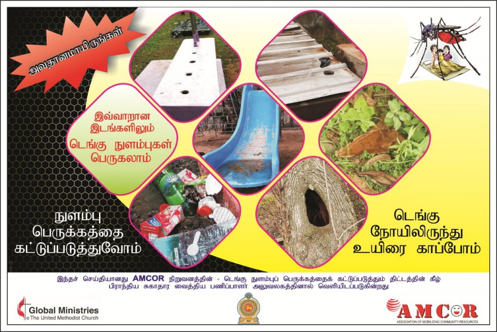 This dengue awareness Billboard was designed by AMCOR Media unit under the dengue mosquito Eradication project jointly Implemented by  the Regional Director of Health services. (RDHS) Batticaloa. Any one can download and use this.